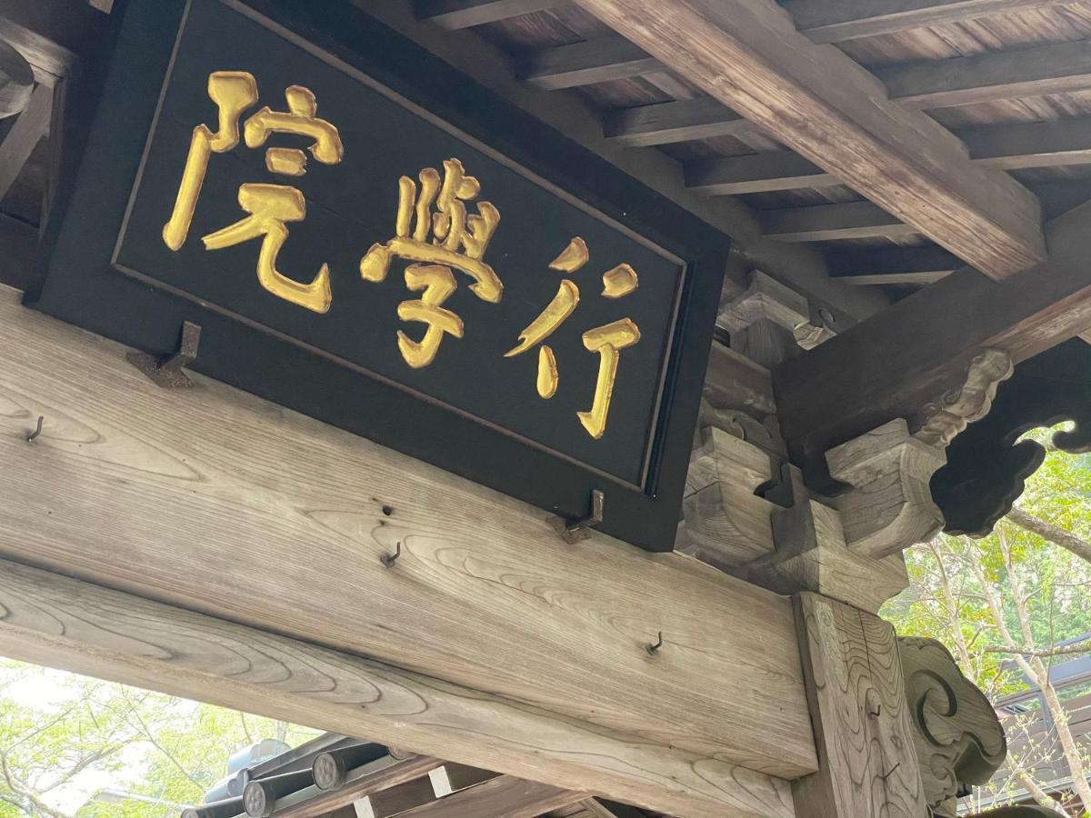 Temple Lodging Shukubo Kakurinbo Minobu Exterior photo